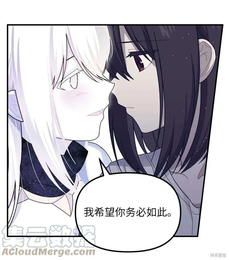 第88话 第7页