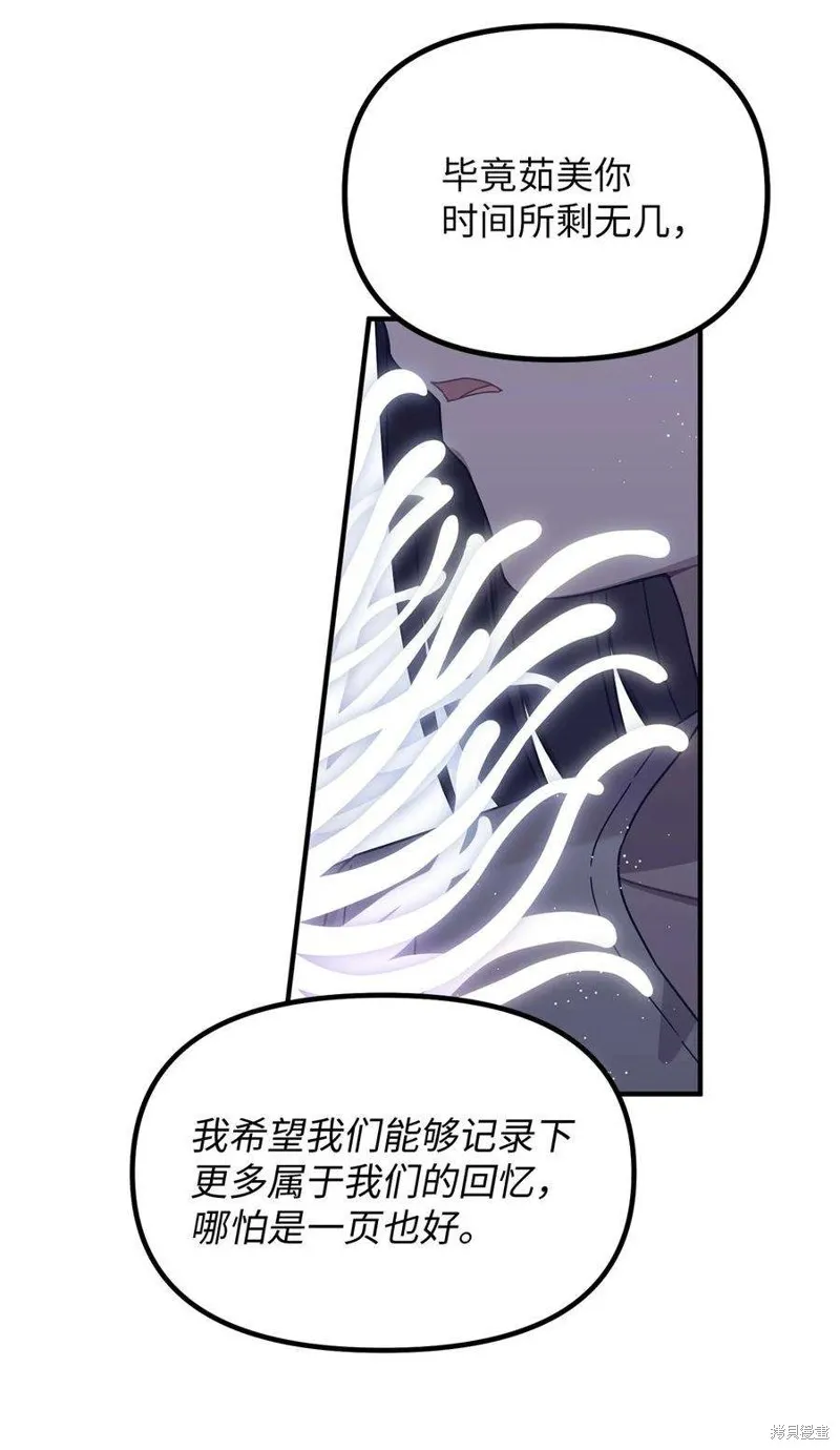第88话 第8页