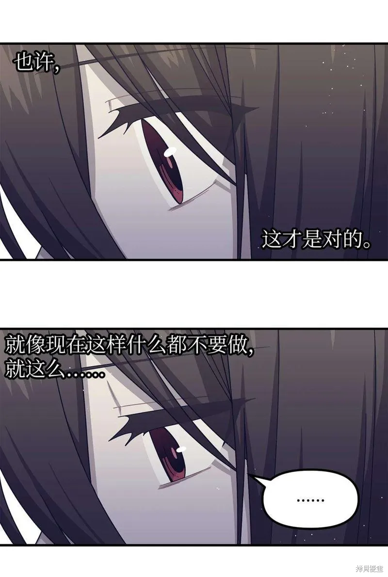 第88话 第9页