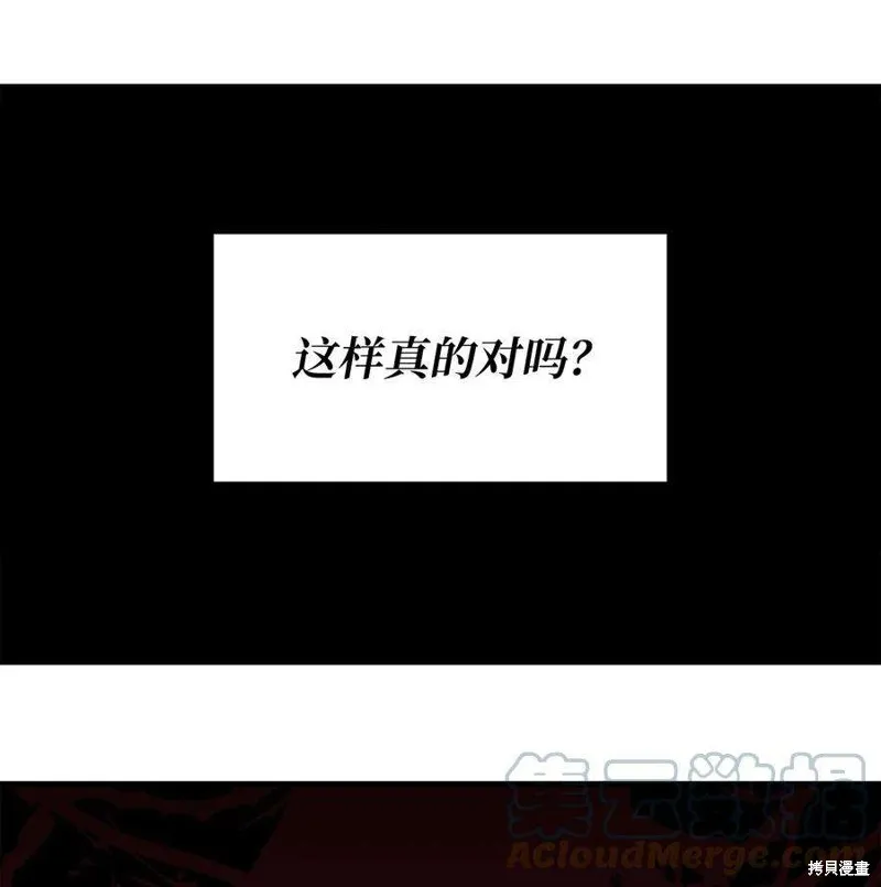 第88话 第10页