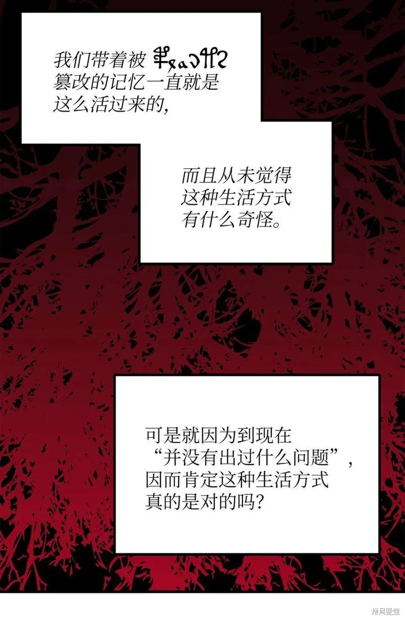 第88话 第11页