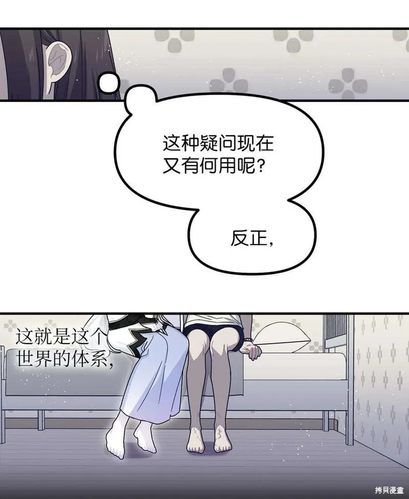 第88话 第12页