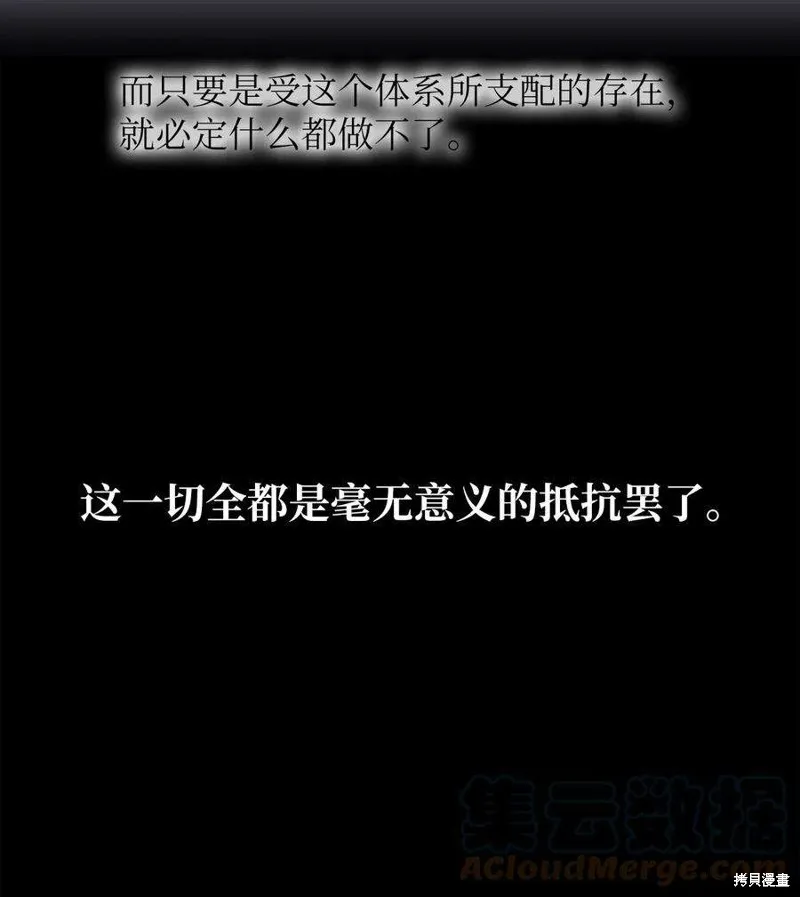 第88话 第13页