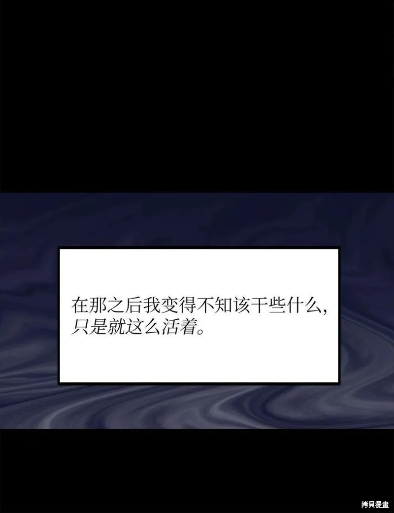 第88话 第15页