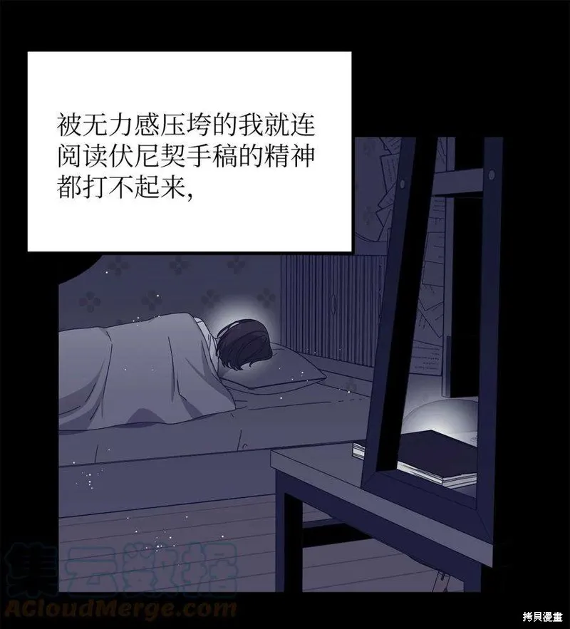 第88话 第16页