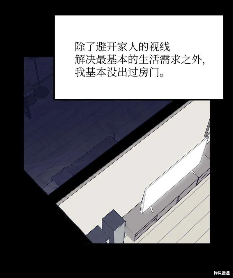 第88话 第17页