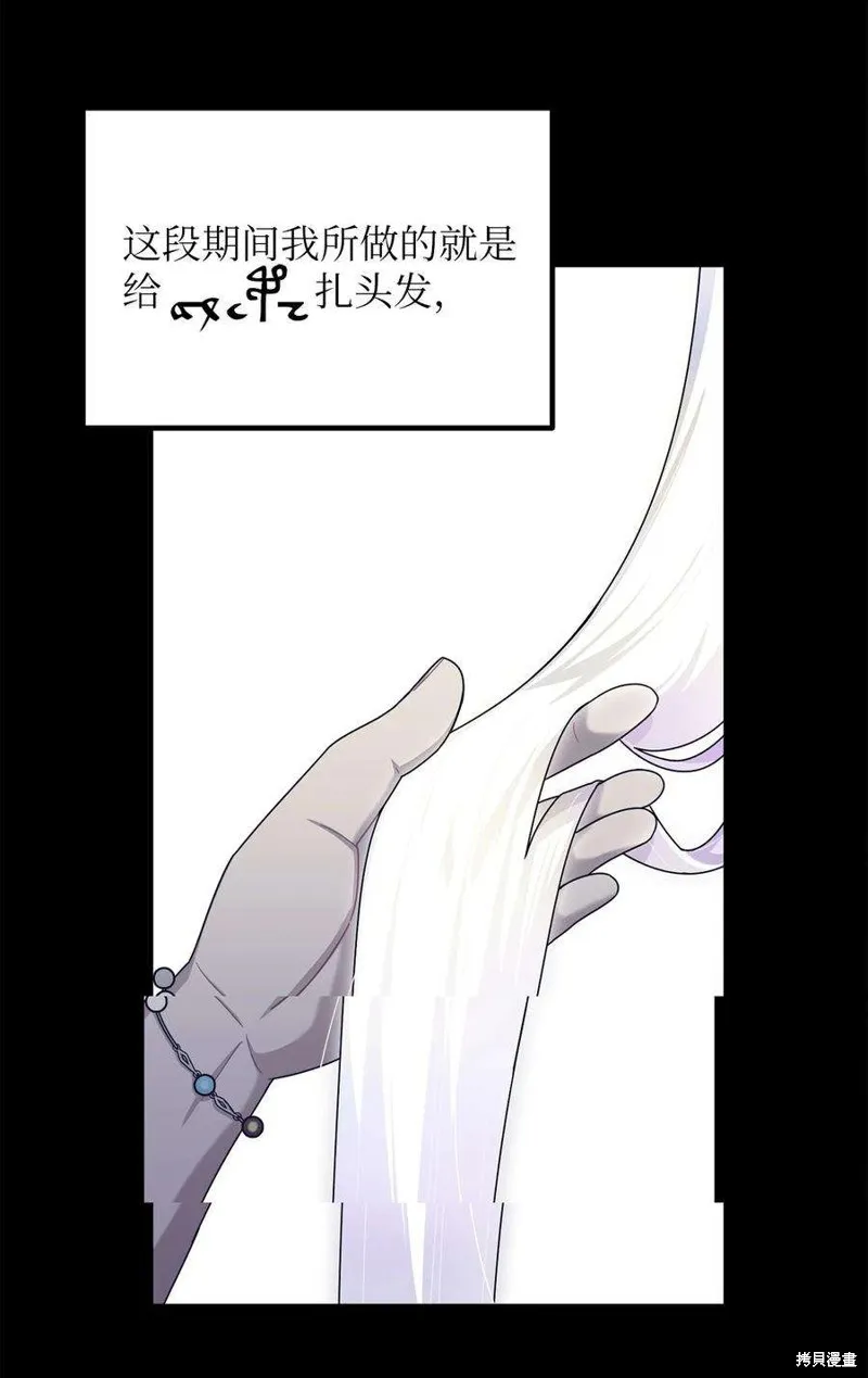 第88话 第18页