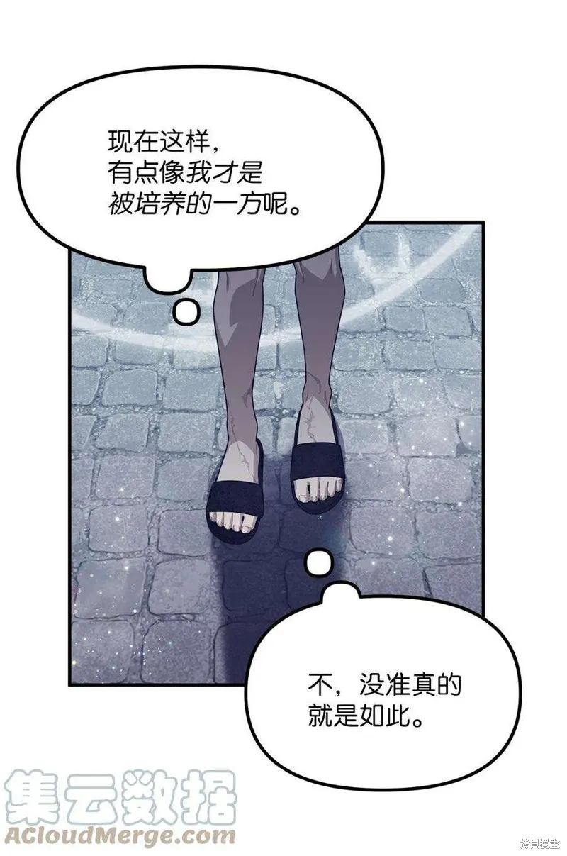 第88话 第25页