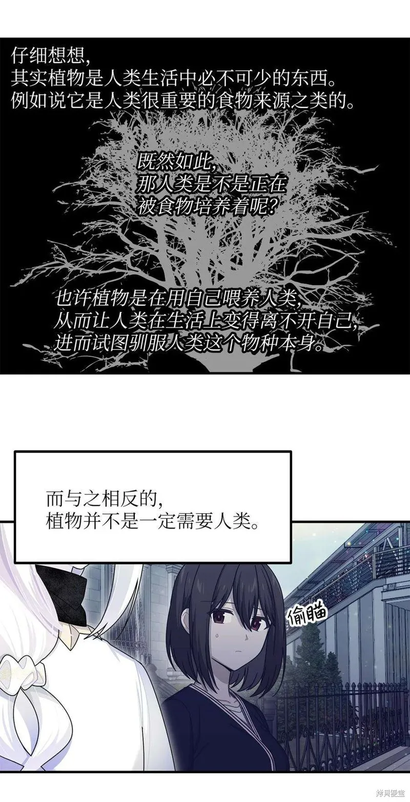 第88话 第26页