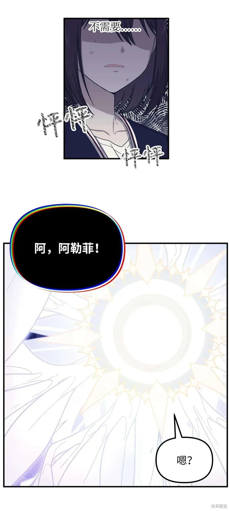 第88话 第27页