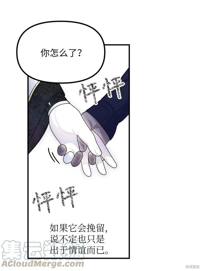 第88话 第28页