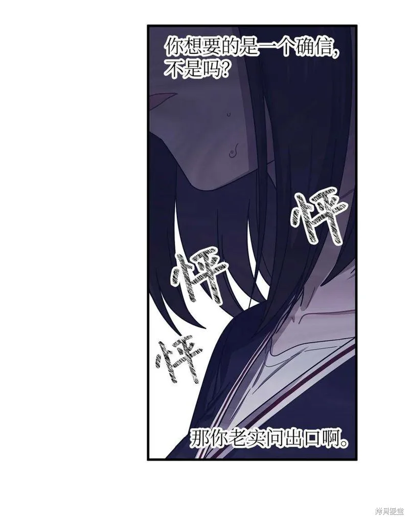 第88话 第29页