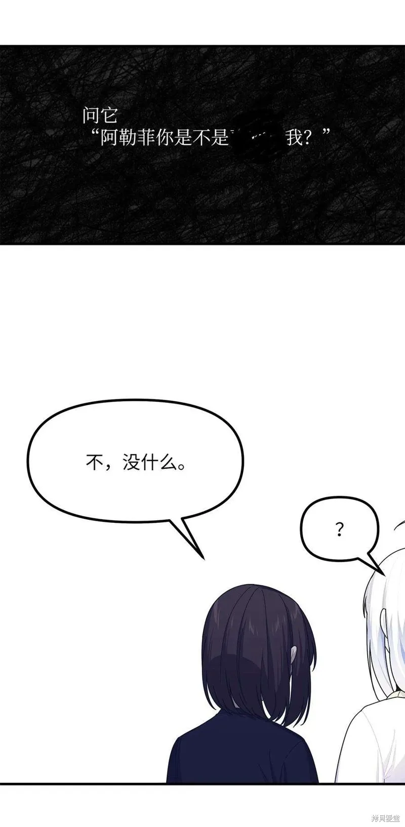 第88话 第30页
