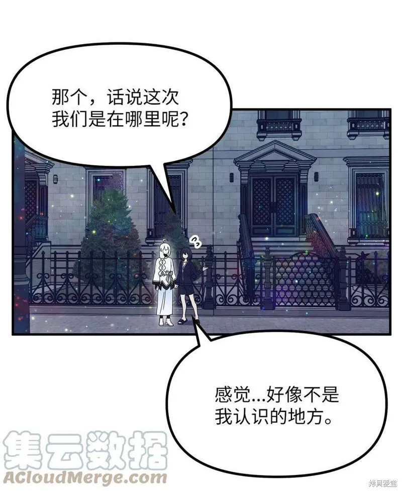 第88话 第31页