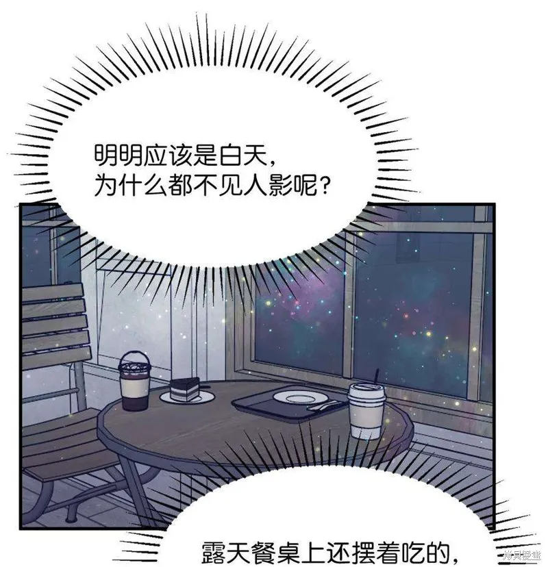 第88话 第32页