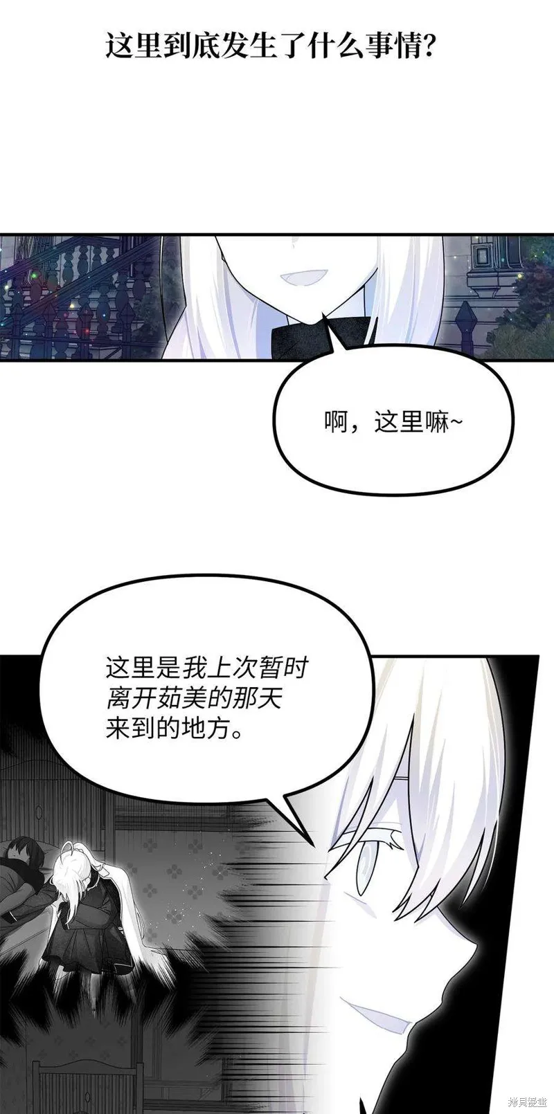 第88话 第35页