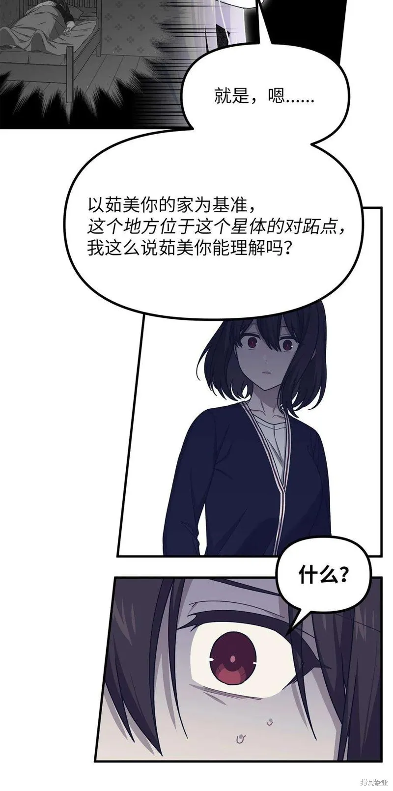 第88话 第36页
