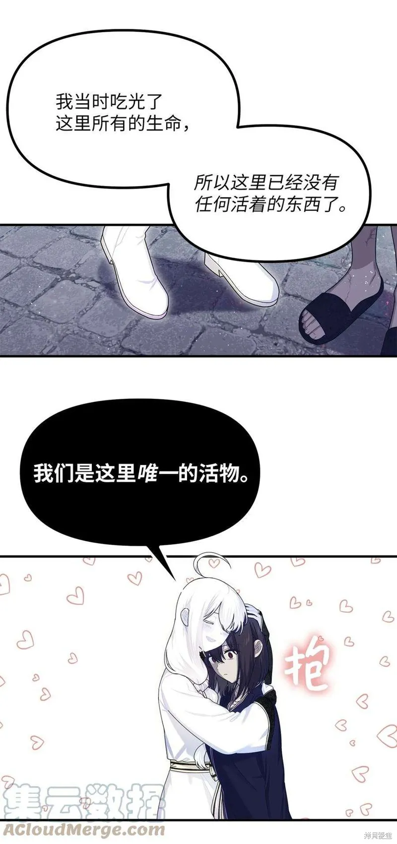第88话 第37页