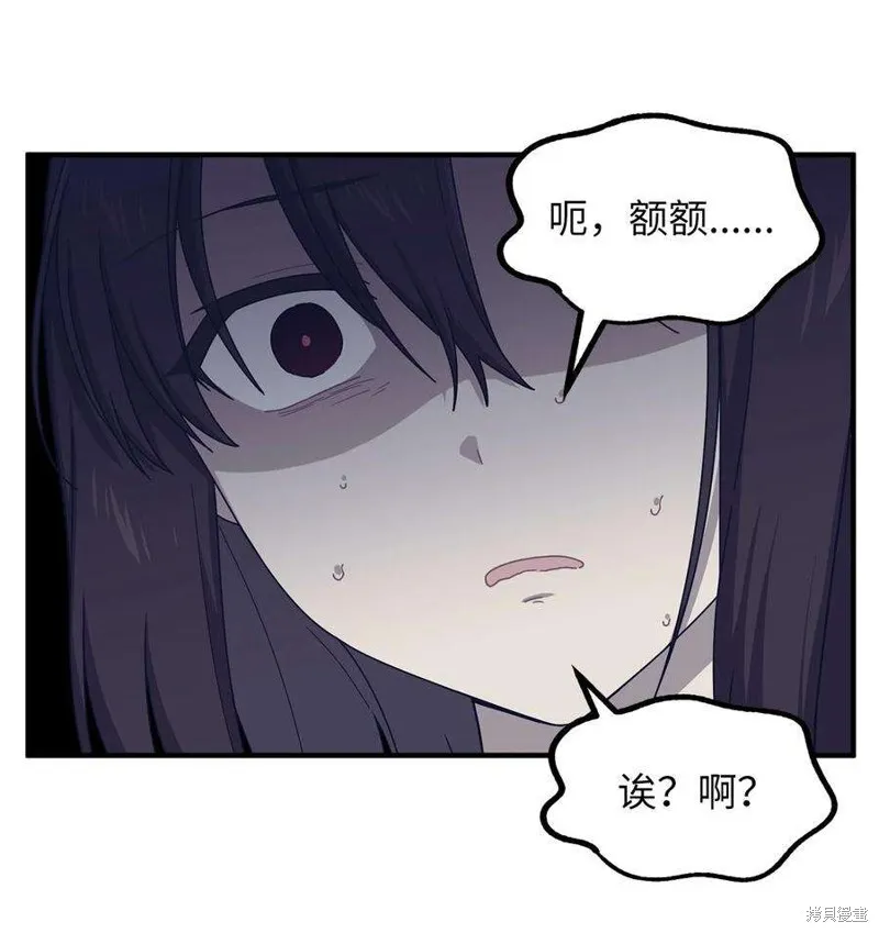 第88话 第38页