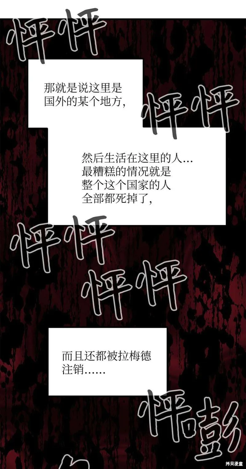 第88话 第39页