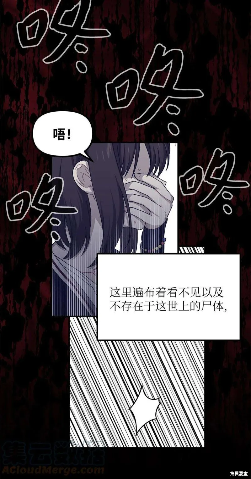 第88话 第40页