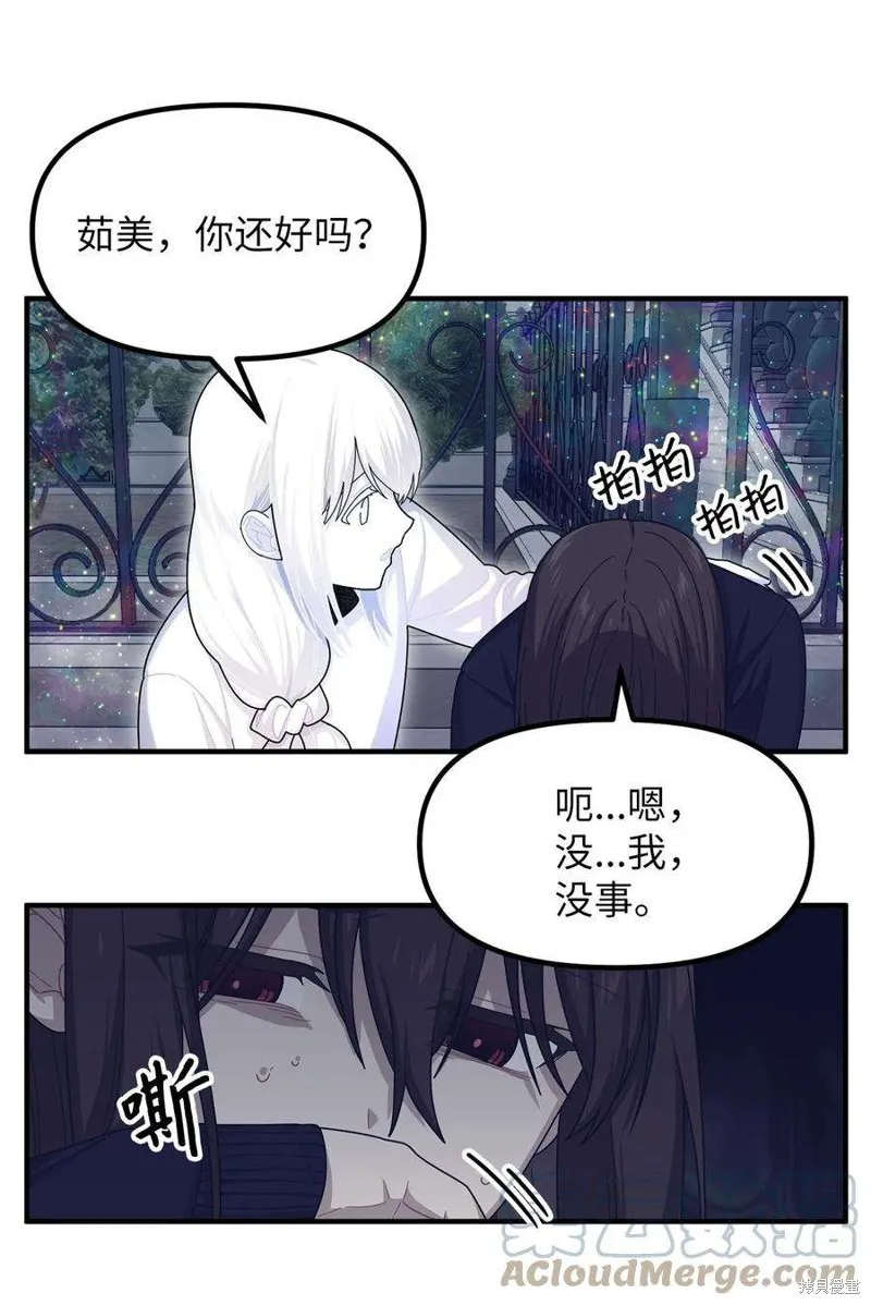 第88话 第43页