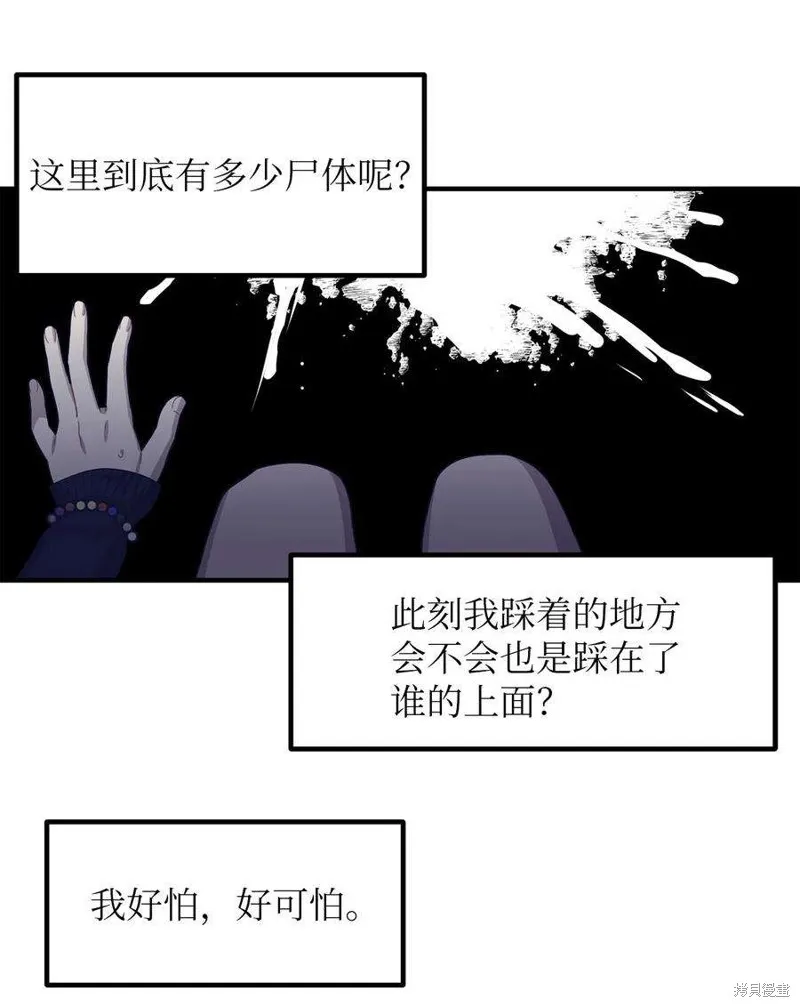 第88话 第44页