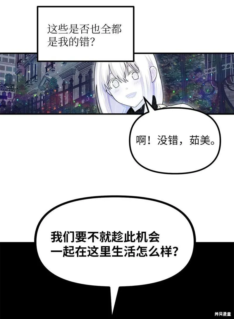 第88话 第45页