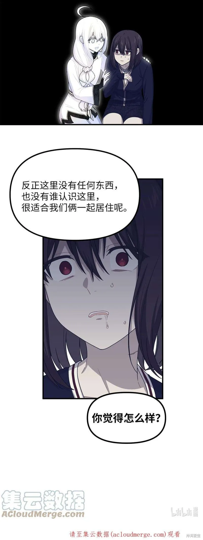 第88话 第46页