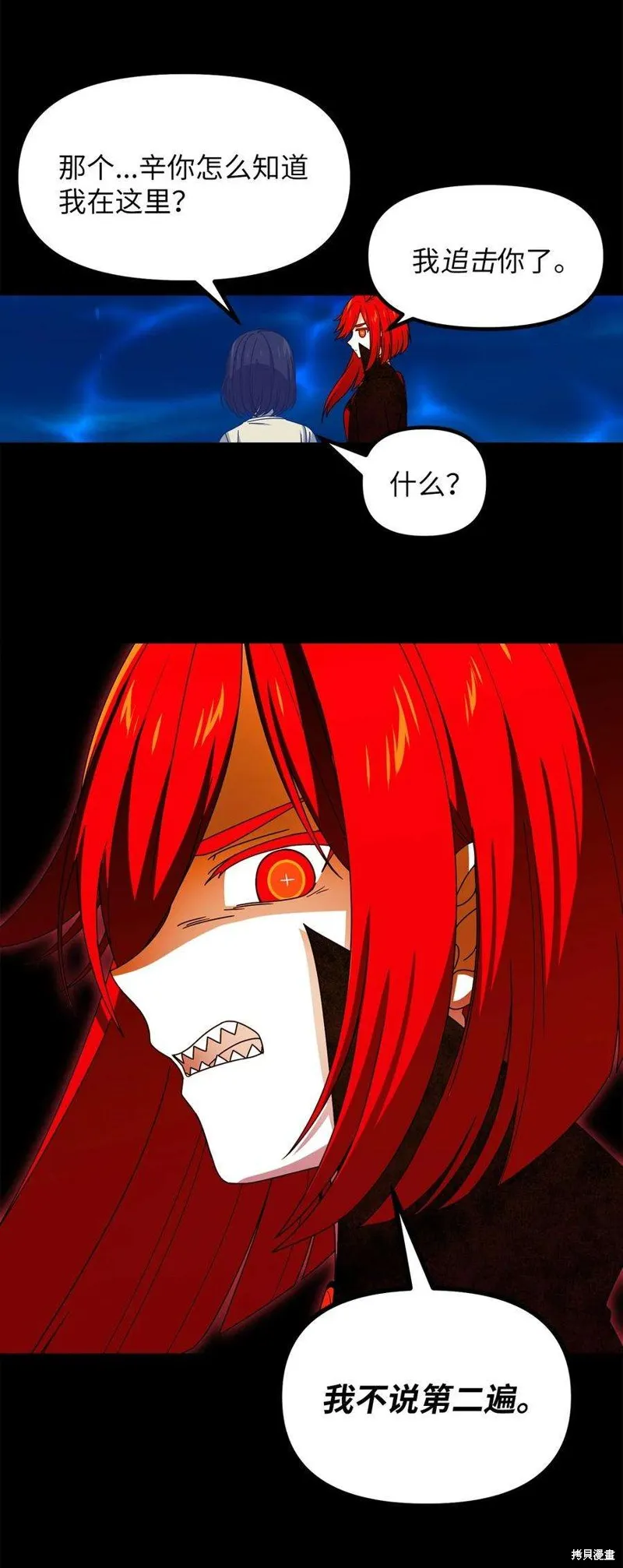 第87话 第3页