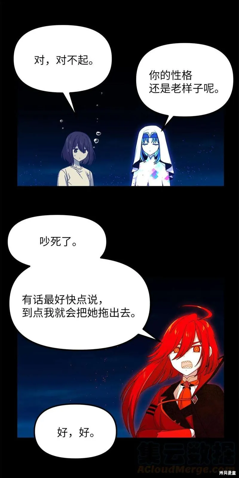 第87话 第4页