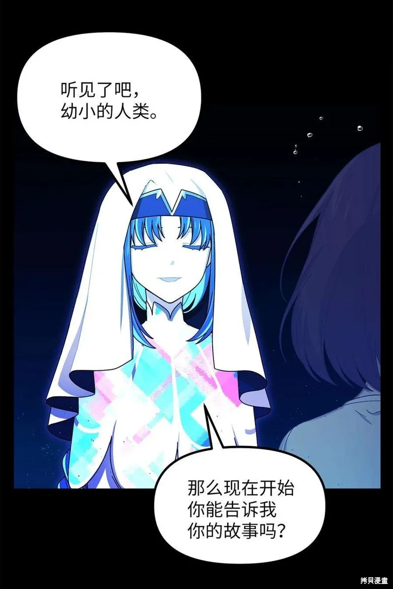 第87话 第5页