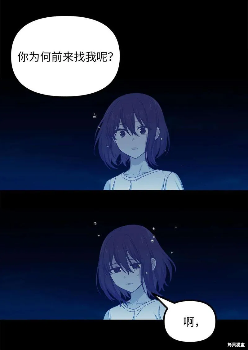 第87话 第6页