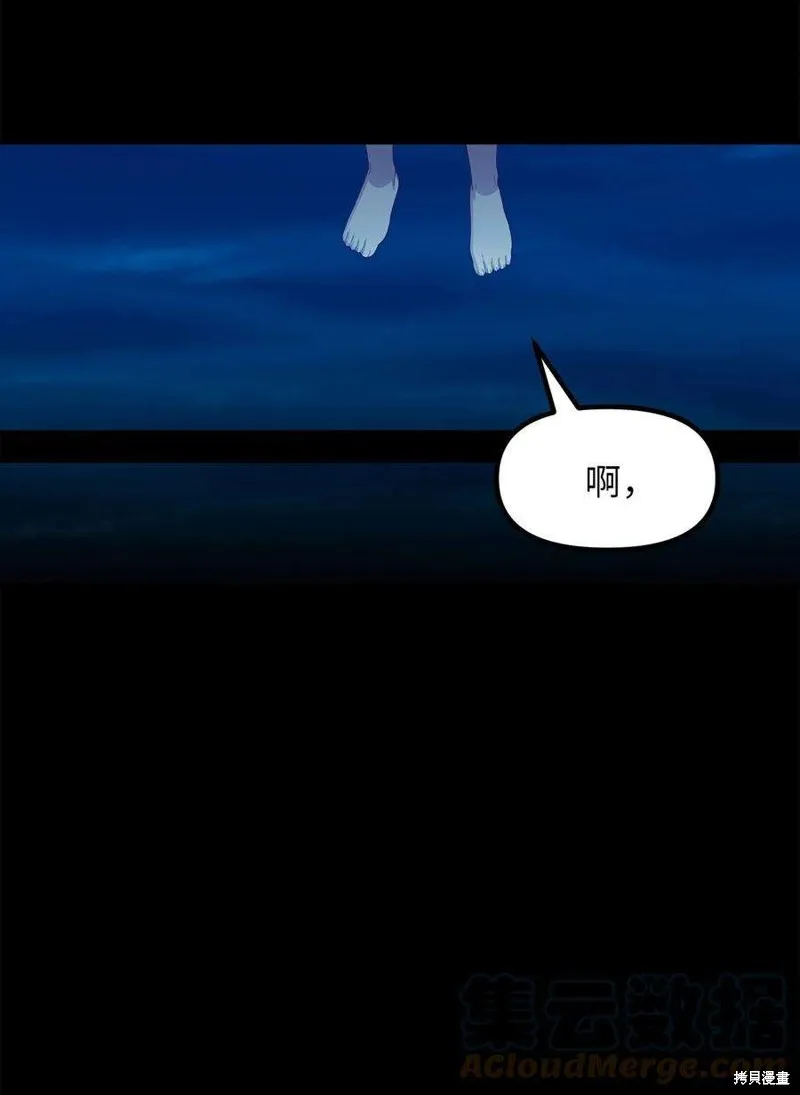 第87话 第7页