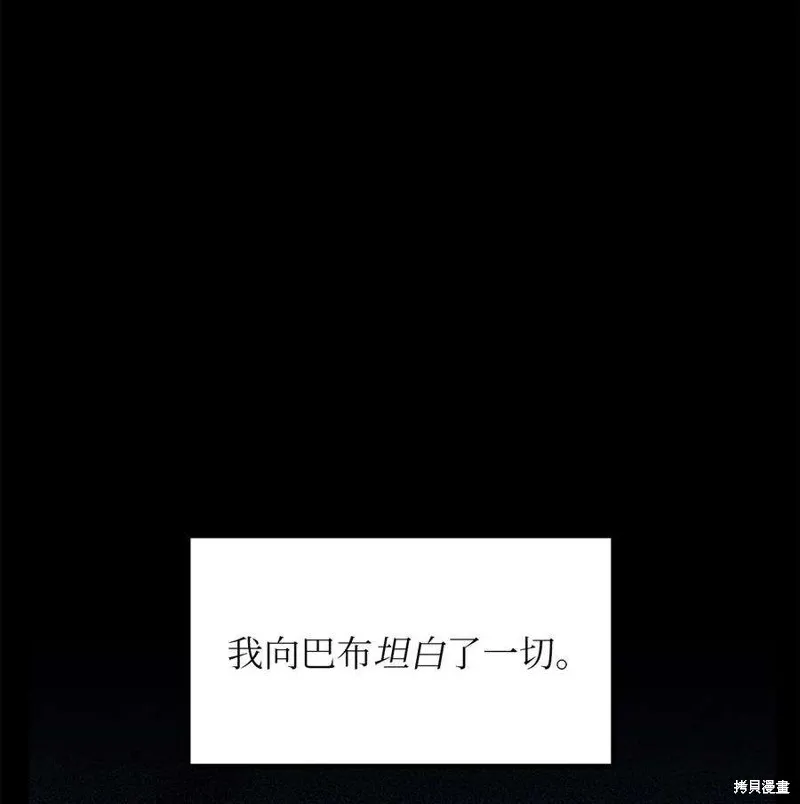 第87话 第9页