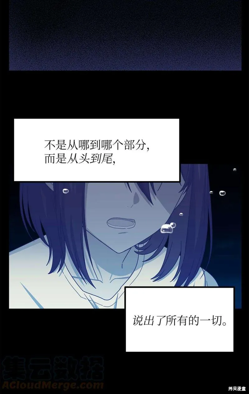 第87话 第10页
