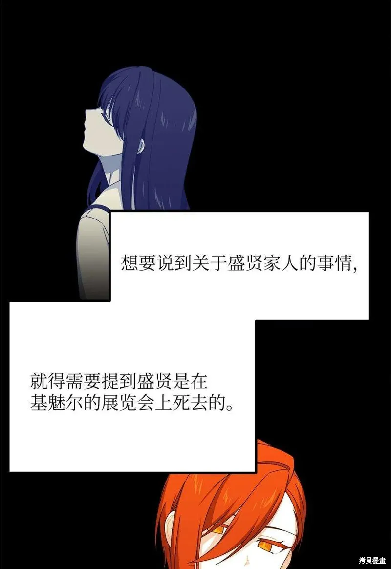 第87话 第11页