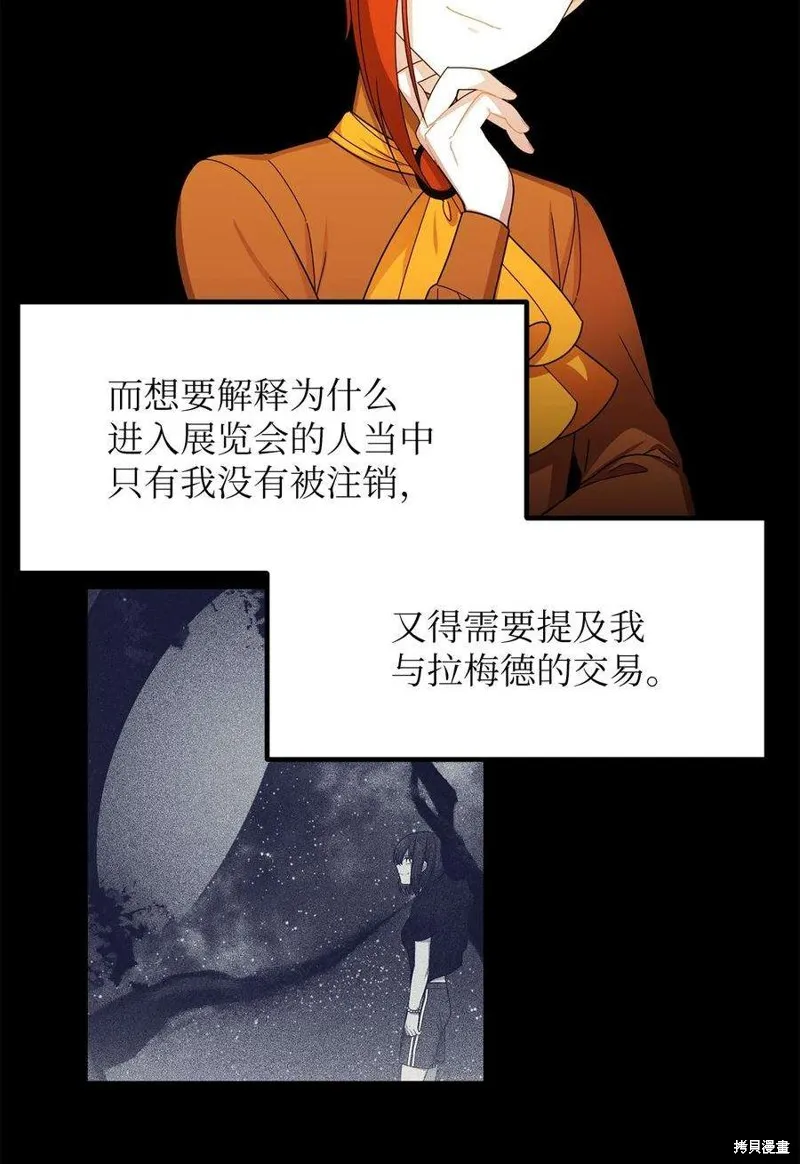 第87话 第12页