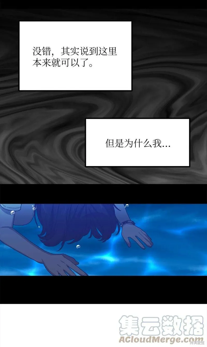 第87话 第13页