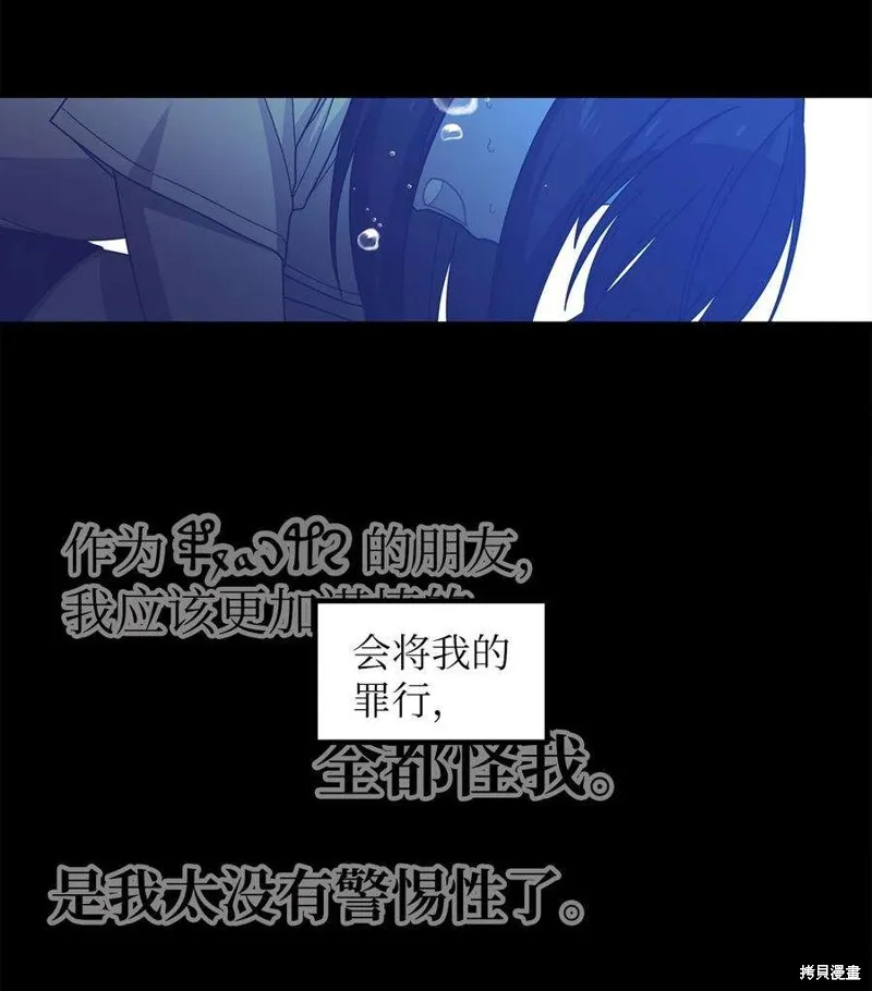 第87话 第15页