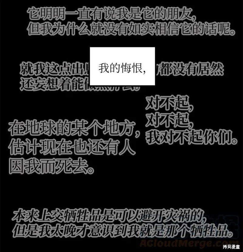 第87话 第16页