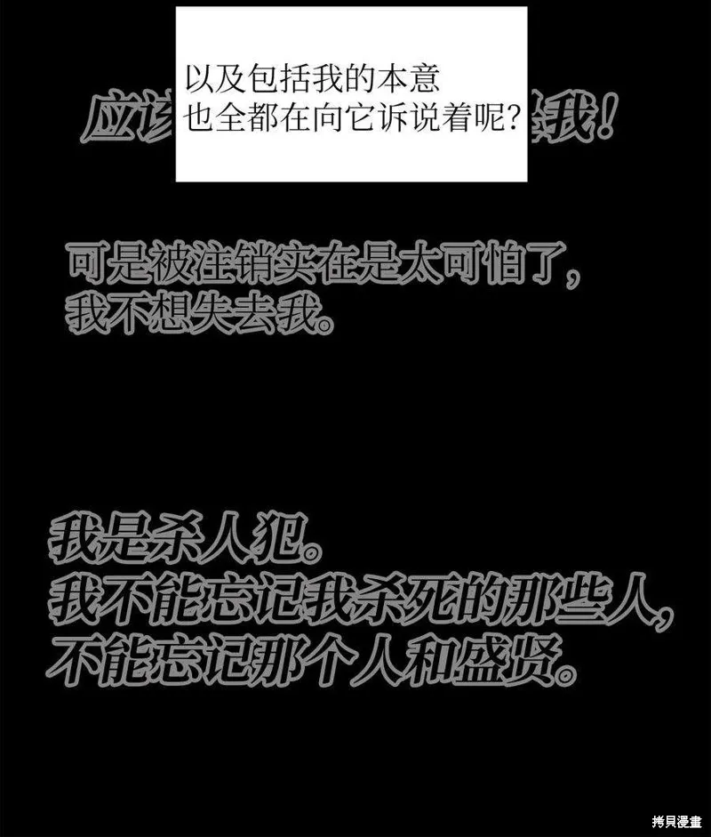 第87话 第17页