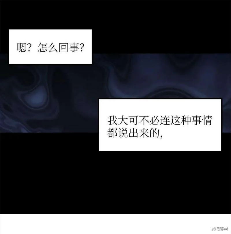 第87话 第18页