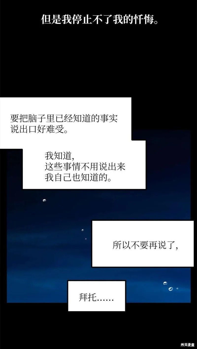 第87话 第20页