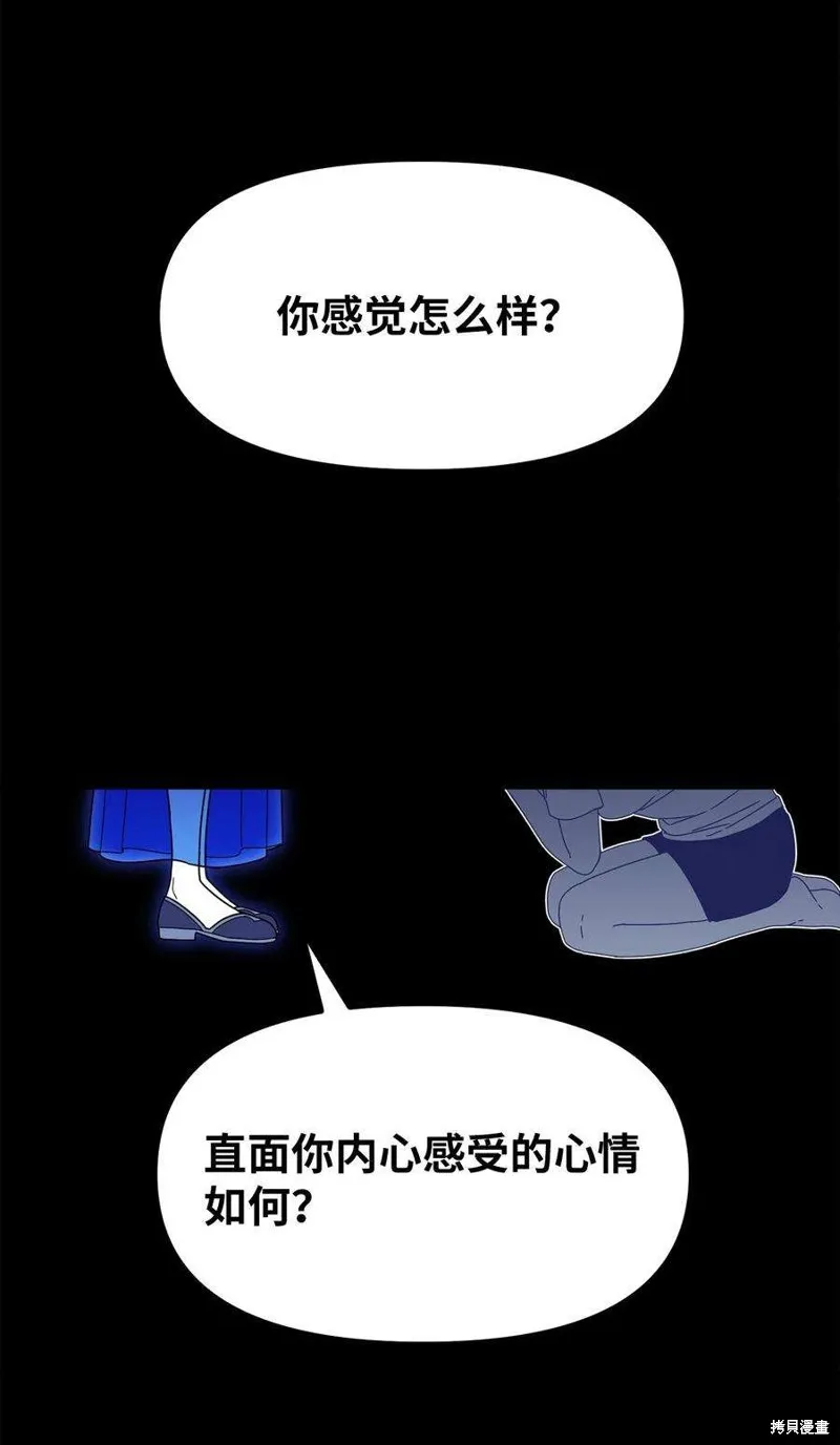 第87话 第21页