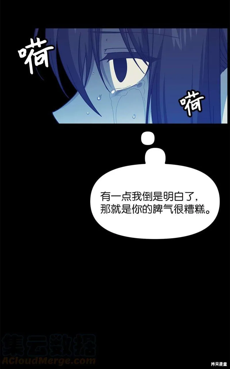 第87话 第22页