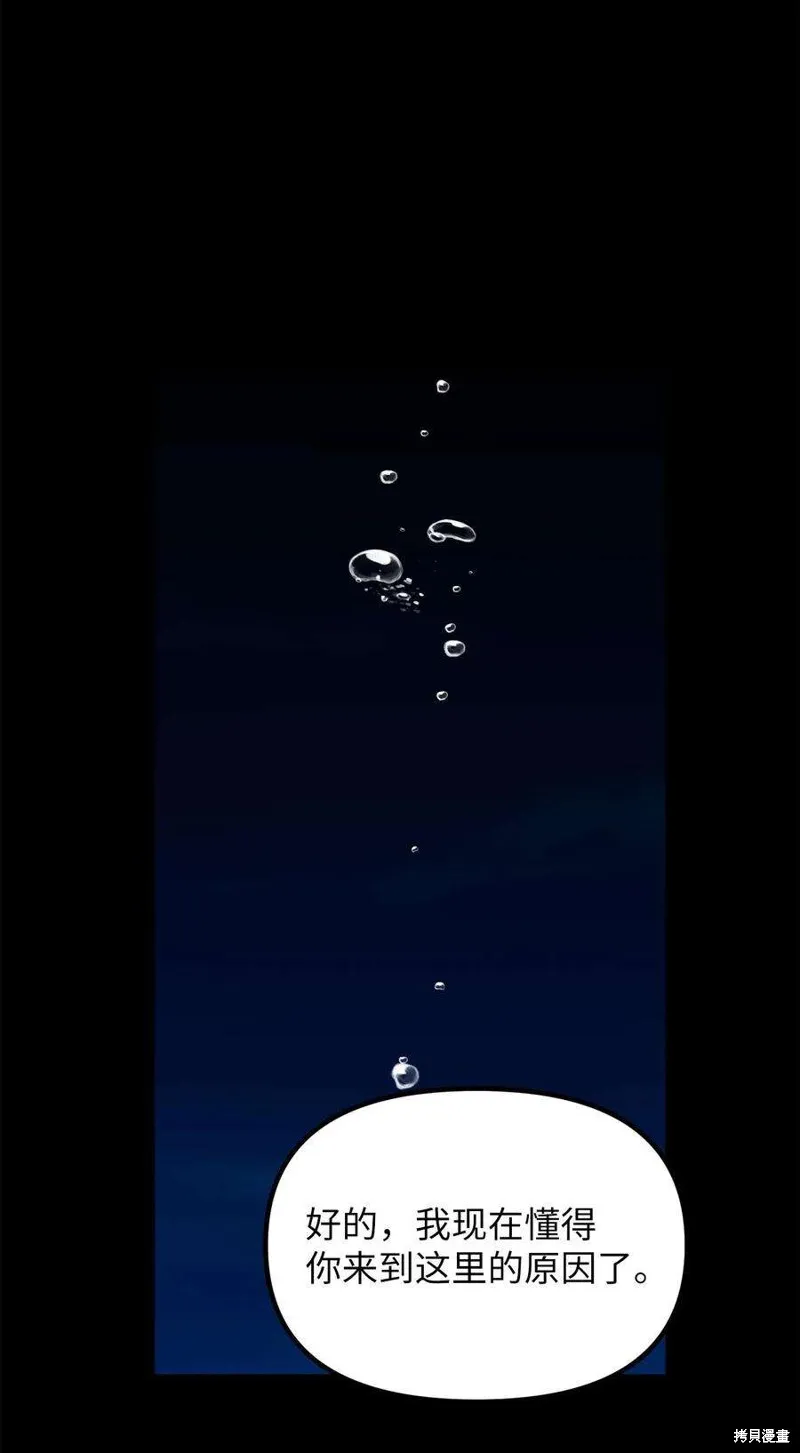 第87话 第23页