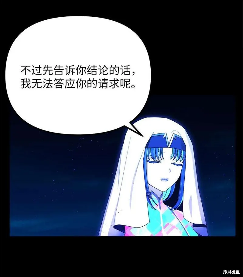 第87话 第24页
