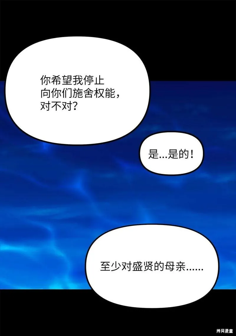 第87话 第26页