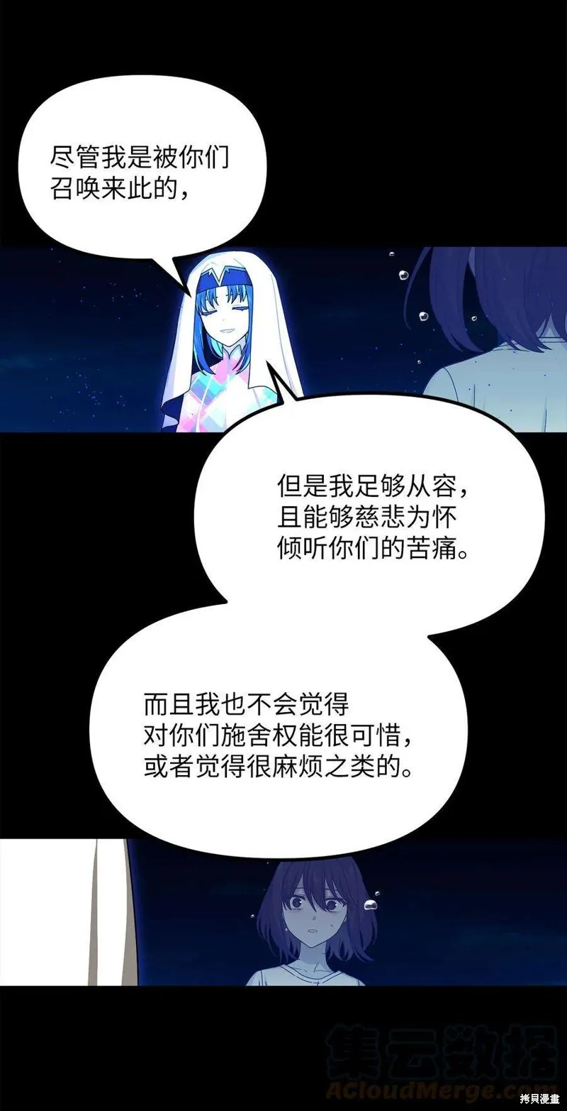 第87话 第28页